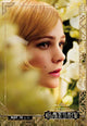 The Great Gatsby 3D Movie Poster Print showcasing vibrant colors and 3D effects.