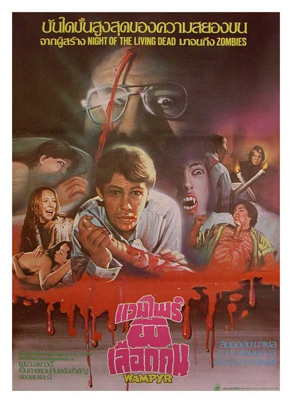 Martin Movie Poster Print showcasing classic film art.
