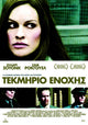 Conviction Movie Poster Print showcasing gripping themes and vibrant colors.