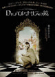 The Imaginarium of Doctor Parnassus Movie Poster Print featuring vibrant artwork.