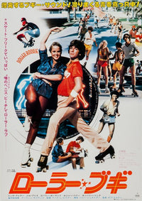 Roller Boogie Movie Poster Print showcasing retro roller disco theme.