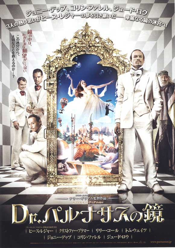 The Imaginarium of Doctor Parnassus Movie Poster Print showcasing vibrant artwork.