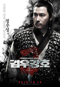 Reign of Assassins Movie Poster Print featuring vibrant action imagery.