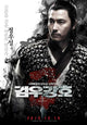 Reign of Assassins Movie Poster Print featuring vibrant action imagery.