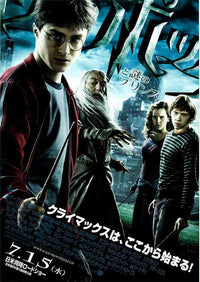 Harry Potter and the Half-Blood Prince Movie Poster Print