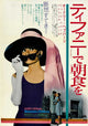 Breakfast at Tiffany's Movie Poster Print featuring classic film art.
