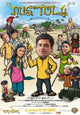 Dus Tola Movie Poster Print showcasing vibrant artwork for film enthusiasts.