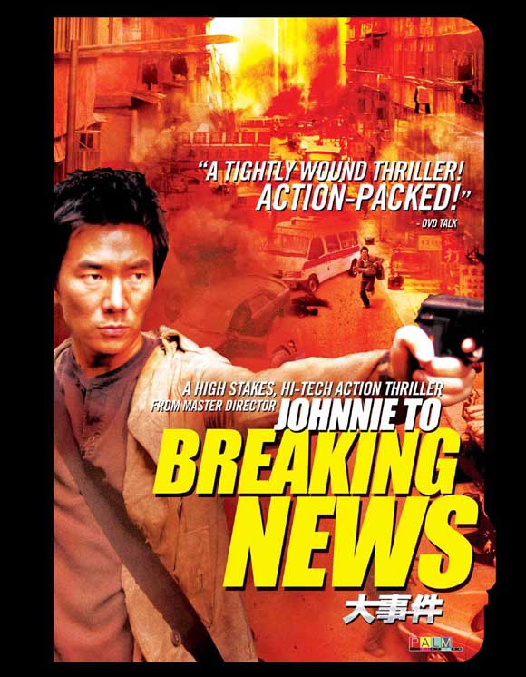 Breaking News Movie Poster Print showcasing cinematic excitement
