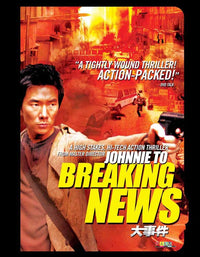 Breaking News Movie Poster Print showcasing cinematic excitement