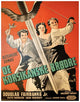 The Corsican Brothers Movie Poster Print showcasing vibrant colors and cinematic art.