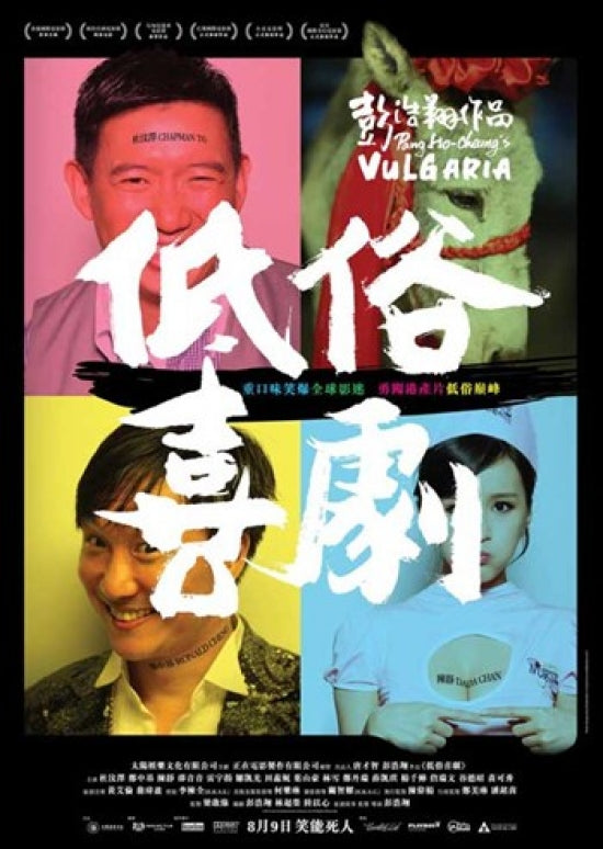 Vulgaria Movie Poster Print showcasing vibrant artwork.