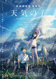 Weathering with You Movie Poster Print (11x17) - Pop Culture Graphics