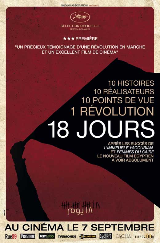 18 Days Movie Poster Print featuring dynamic visuals