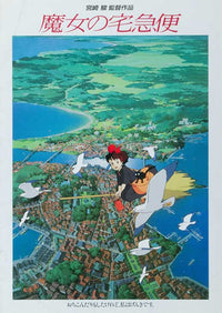 Kiki's Delivery Service Movie Poster Print (27x40)