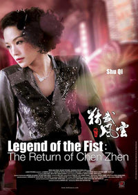 Legend of the Fist Movie Poster Print featuring action-packed martial arts scene.