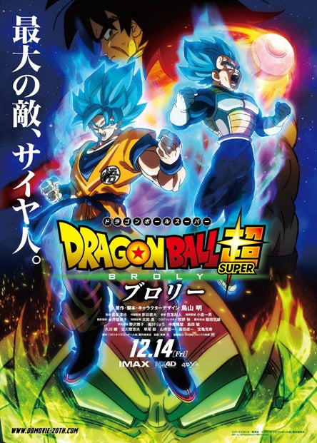 Dragon Ball Super: Broly Movie Poster Print (11x17)