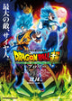 Dragon Ball Super: Broly Movie Poster Print (11x17)