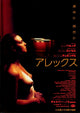 Irreversible Movie Poster Print (11x17) - Pop Culture Graphics