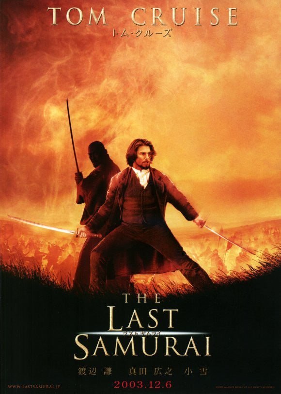 The Last Samurai Movie Poster Print (11x17) - Perfect Wall Art