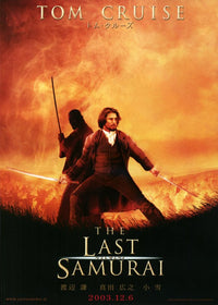 The Last Samurai Movie Poster Print (11x17) - Perfect Wall Art