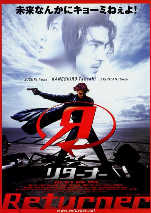 Returner Movie Poster Print showcasing cinematic art.
