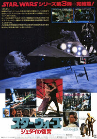 Return of the Jedi Movie Poster Print showcasing the epic Star Wars film