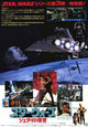 Return of the Jedi Movie Poster Print showcasing the epic Star Wars film