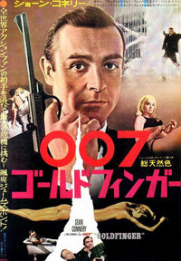 Goldfinger Movie Poster Print (27x40) | Pop Culture Graphics