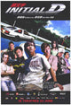 Initial D Movie Poster Print - 27x40 | Posterazzi