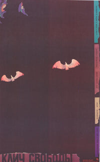 Cry Freedom Movie Poster Print showcasing a powerful cinematic scene.