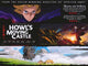 Howl's Moving Castle Movie Poster Print (11x17) - Pop Culture Graphics