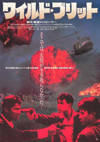 Bullet in the Head Movie Poster Print (27x40) - Pop Culture Graphics