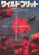 Bullet in the Head Movie Poster Print (27x40) - Pop Culture Graphics