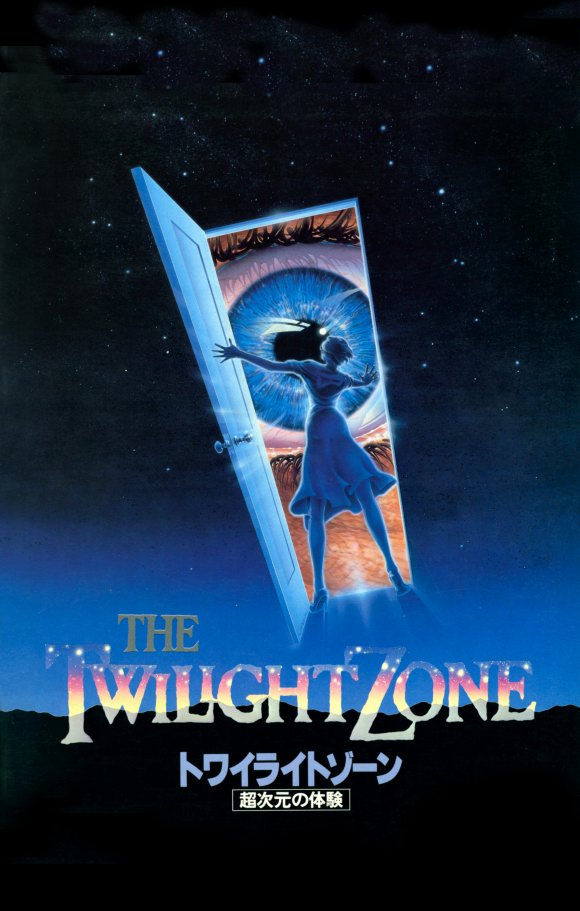 Twilight Zone: The Movie Poster Print showcasing iconic imagery from the film.