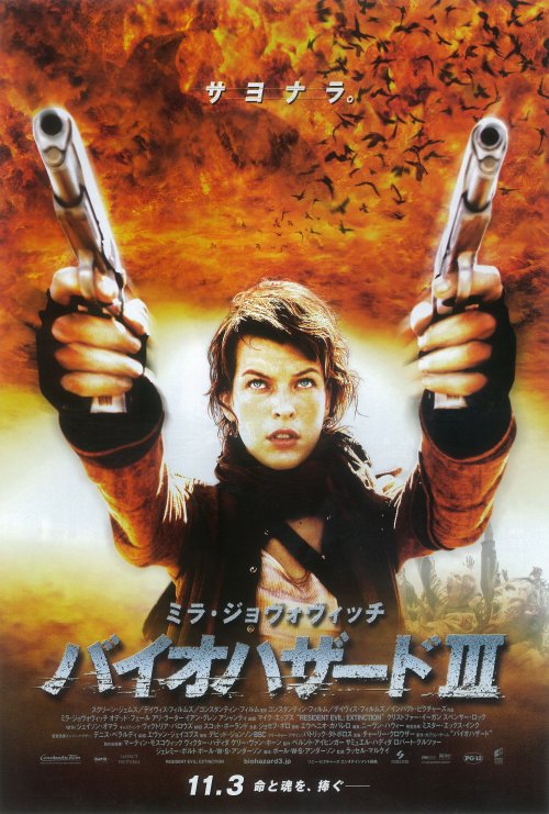 Resident Evil: Extinction Movie Poster Print featuring dramatic artwork.