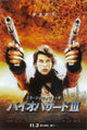 Resident Evil: Extinction Movie Poster Print featuring dramatic artwork.