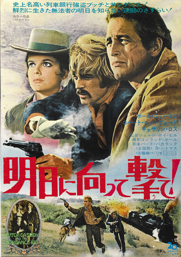 Butch Cassidy and the Sundance Kid Movie Poster Print
