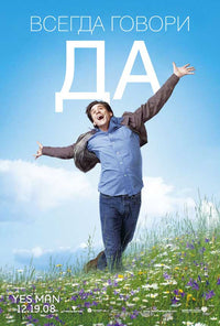 Yes Man Movie Poster Print featuring a vibrant design.