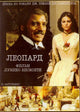 The Leopard Movie Poster Print showcasing classic film art.