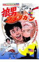 An American Werewolf in London Movie Poster Print showcasing iconic horror imagery.