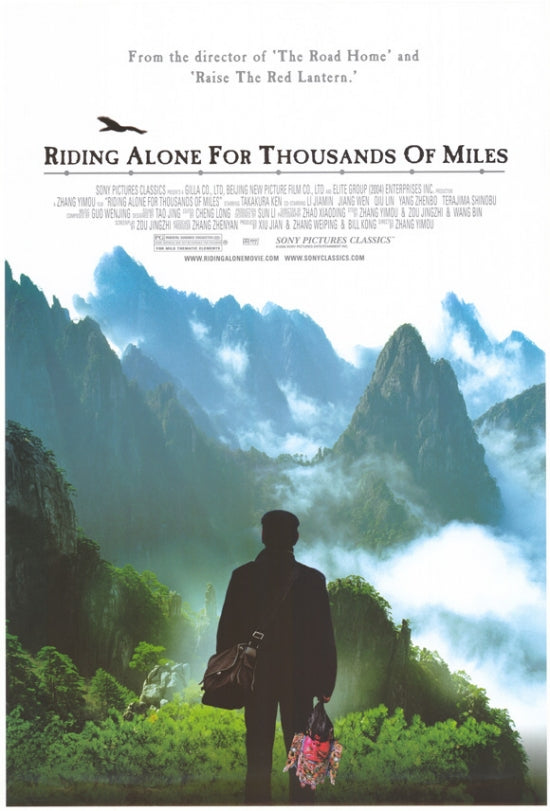 Qian Li Zou Dan Qi Movie Poster Print showcasing vibrant colors and cinematic art.