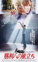 Hoosiers Movie Poster Print featuring iconic sports film artwork.