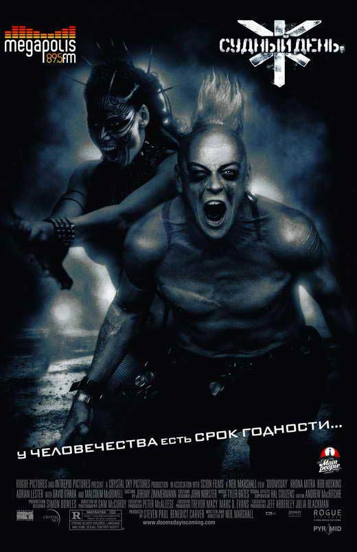 Doomsday Movie Poster Print - Action Film Art