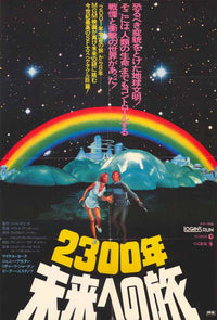 Logan's Run Movie Poster Print - Classic Sci-Fi Artwork