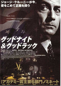 Good Night and Good Luck Movie Poster Print featuring classic film art.