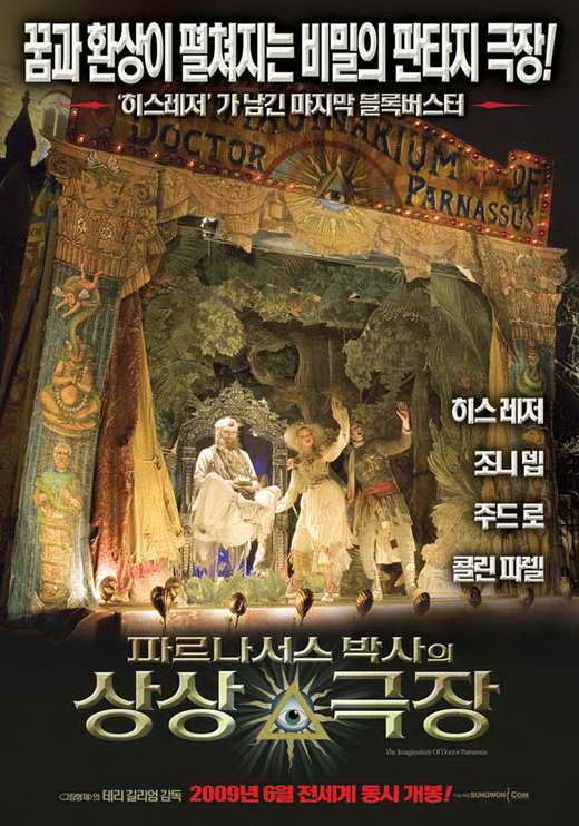 The Imaginarium of Doctor Parnassus Movie Poster Print featuring whimsical design