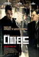 The Departed Movie Poster Print showcasing crime and deception.