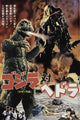 Godzilla vs. Hedorah Movie Poster Print showcasing iconic monster battle.