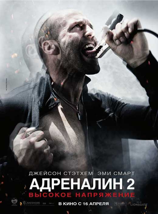 Crank 2: High Voltage Movie Poster Print showcasing vibrant colors and action-packed scenes.