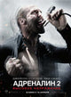 Crank 2: High Voltage Movie Poster Print showcasing vibrant colors and action-packed scenes.